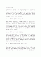 [간호사 면접 자료] 간호사 실제 면접 기출과 답변 45개 / 간호사 면접대비 면접질문과 답변 정리 9페이지