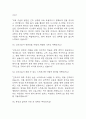 [간호사 면접 자료] 간호사 실제 면접 기출과 답변 45개 / 간호사 면접대비 면접질문과 답변 정리 11페이지
