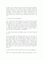 [간호사 면접 자료] 간호사 실제 면접 기출과 답변 45개 / 간호사 면접대비 면접질문과 답변 정리 12페이지