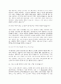 [간호사 면접 자료] 간호사 실제 면접 기출과 답변 45개 / 간호사 면접대비 면접질문과 답변 정리 13페이지