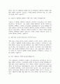 [간호사 면접 자료] 간호사 실제 면접 기출과 답변 45개 / 간호사 면접대비 면접질문과 답변 정리 14페이지