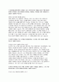 (건강보험심사평가원 심사직 자기소개서) 2025년 대비 건강보험심사평가원 심사직 자기소개서 3페이지