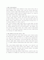 셀트리온제약 마케팅 자기소개서 2페이지