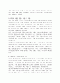 셀트리온제약 마케팅 자기소개서 3페이지