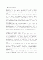 셀트리온제약 바이오의약품 생산관리 자기소개서 2페이지