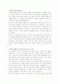 셀트리온제약 약물분석 연구원 자기소개서 2페이지