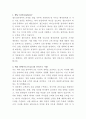 셀트리온제약 의약품 영업 자기소개서 2페이지