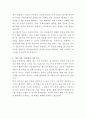 셀트리온제약 의약품 허가관리 자기소개서 3페이지