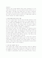 셀트리온제약 인사관리 자기소개서 3페이지