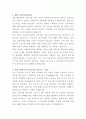 셀트리온제약 임상시험 기획 자기소개서 2페이지