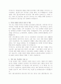 셀트리온제약 임상시험 기획 자기소개서 3페이지