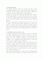 셀트리온제약 자재관리 자기소개서 2페이지
