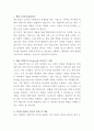 셀트리온제약 제품기획 자기소개서 2페이지