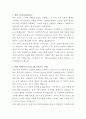 셀트리온제약 총무 자기소개서 2페이지