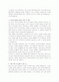 셀트리온제약 총무 자기소개서 3페이지