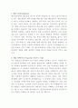 셀트리온제약 합성공정 연구원 자기소개서 2페이지