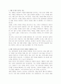 신라모노그램 강릉호텔 법무팀 자기소개서 2페이지