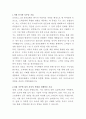 신라모노그램 강릉호텔 일식조리사 자기소개서 2페이지