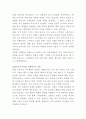 신라모노그램 강릉호텔 일식조리사 자기소개서 3페이지