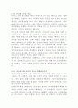 신라모노그램 강릉호텔 프론트 자기소개서 2페이지