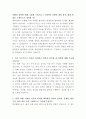 아모레퍼시픽 글로벌 영업전략 자기소개서 3페이지