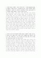 아모레퍼시픽 마케팅 커뮤니케이션 자기소개서 2페이지