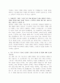 아모레퍼시픽 마케팅 커뮤니케이션 자기소개서 3페이지