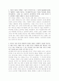 아모레퍼시픽 메이크업 제품개발 연구원 자기소개서 2페이지