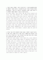 아모레퍼시픽 면세점 영업관리 자기소개서 2페이지