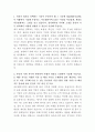 아모레퍼시픽 물류시스템 관리 자기소개서 2페이지