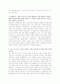 아모레퍼시픽 물류시스템 관리 자기소개서 3페이지