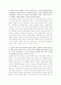 아모레퍼시픽 사내 변호사 자기소개서 2페이지