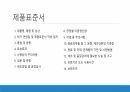 GMP란 무엇인가 21페이지