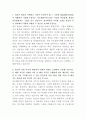아모레퍼시픽 웹디자인 자기소개서 2페이지