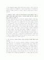 아모레퍼시픽 웹디자인 자기소개서 3페이지