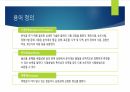 시험방법 밸리데이션 교육PPT 7페이지