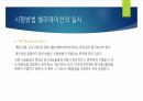 시험방법 밸리데이션 교육PPT 11페이지