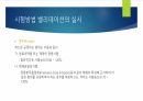 시험방법 밸리데이션 교육PPT 15페이지