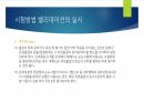 시험방법 밸리데이션 교육PPT 17페이지