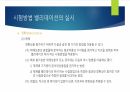 시험방법 밸리데이션 교육PPT 19페이지