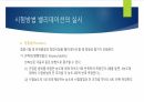 시험방법 밸리데이션 교육PPT 22페이지