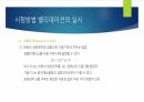 시험방법 밸리데이션 교육PPT 27페이지