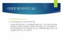 시험방법 밸리데이션 교육PPT 31페이지