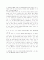 아모레퍼시픽 헤어케어 제품개발 연구원 자기소개서 3페이지