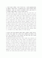 아모레퍼시픽 화장품 제조원가 관리 자기소개서 2페이지