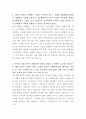 아모레퍼시픽 화장품 향료개발 연구원 자기소개서 2페이지