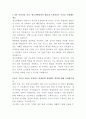 에코마케팅 내부감사 자기소개서 2페이지