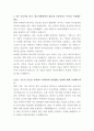 에코마케팅 데이터 엔지니어 자기소개서 2페이지