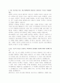 에코마케팅 브랜드 마케터 자기소개서 2페이지
