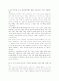 에코마케팅 앱마케터 자기소개서 2페이지
